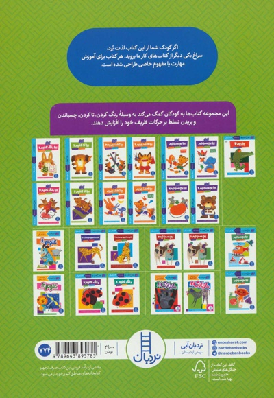 ببریم 1